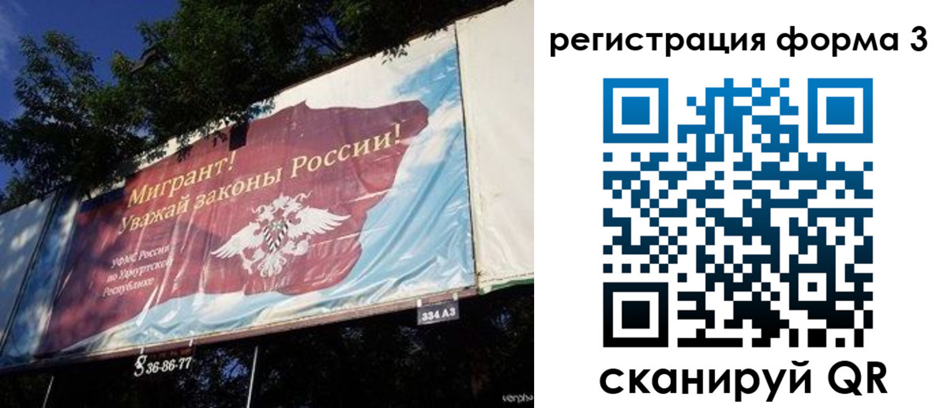 прописка паспорт в Ингушетии