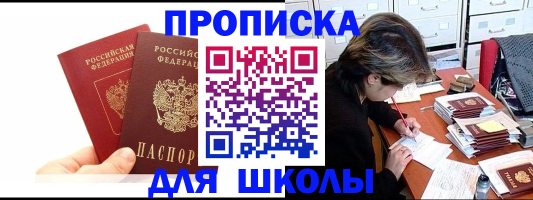 временная регистрация гарантия в Ингушетии