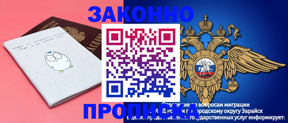 прописка иностранных граждан в Ингушетии