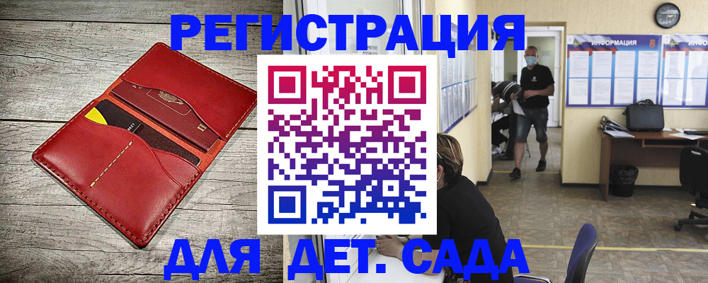 прописка паспорт в Ингушетии