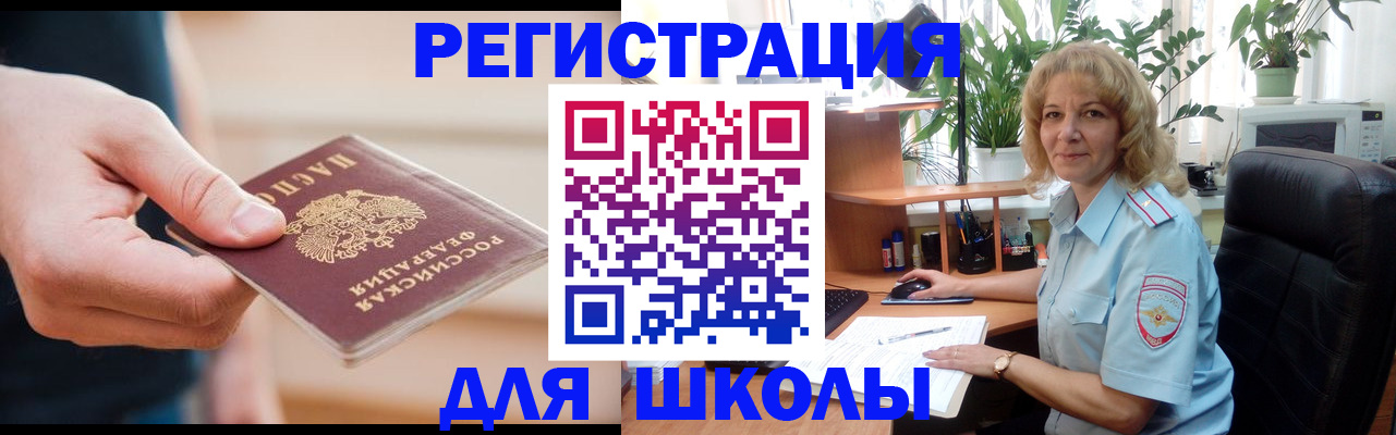 прописка поиск в Ингушетии
