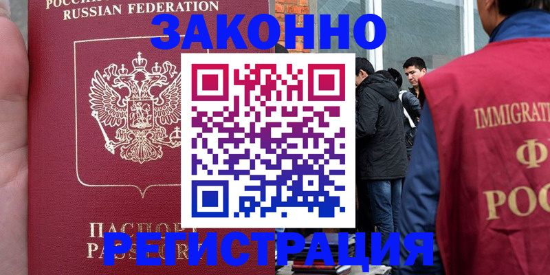 прописка для кредита в Ингушетии