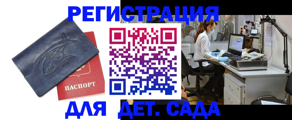 прописка поиск в Ингушетии