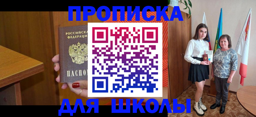 временная регистрация поиск в Ингушетии