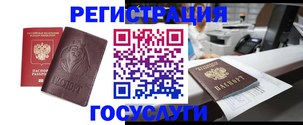 прописка гарантия в Ингушетии