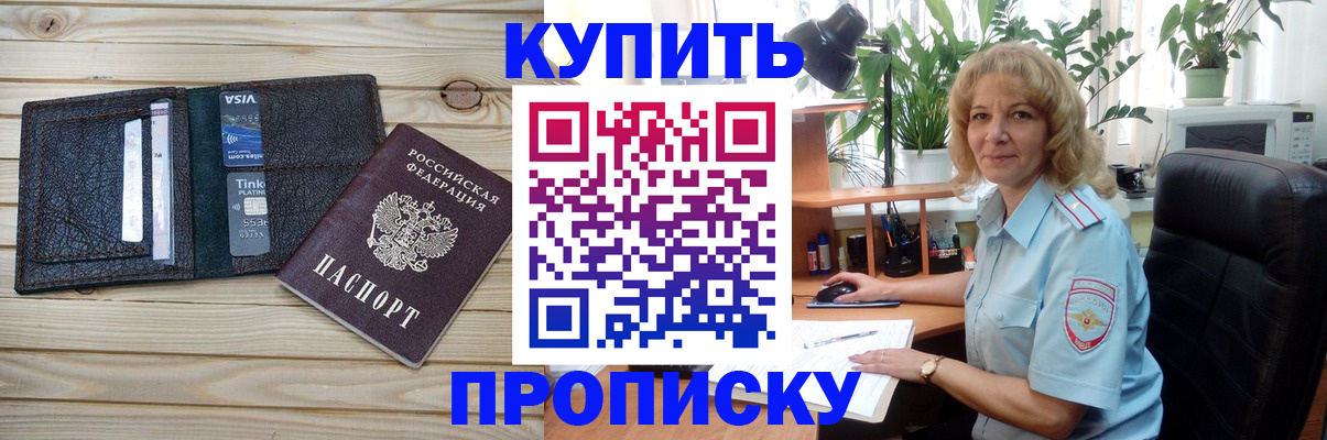 временная прописка в Ингушетии